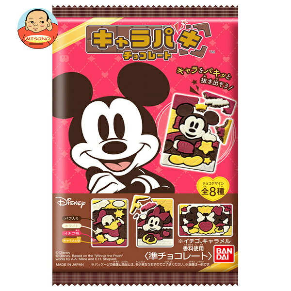 バンダイ Disney Characters キャラパキ 1個×14袋入｜ 送料無料 チョコレート チョコ ディズニー お菓子 おやつ