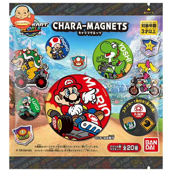 バンダイ マリオカート ワールド キャラマグネッツ 1個×14袋入｜ 送料無料 ガム チューイングガム おも..
