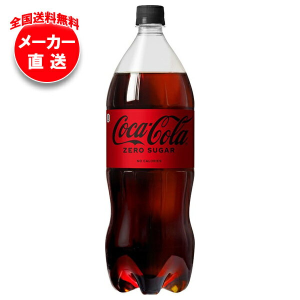 コカコーラ コカ・コ�