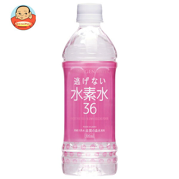 Mineral Water - [ポイント5倍！5/9(土)20時〜全品対象エントリー&購入]奥長良川名水 水素水36 ピンク 500mlペットボトル×24本入｜ 送料無料 水素水 天然水 ミネラルウォーター 名水 清涼飲料水