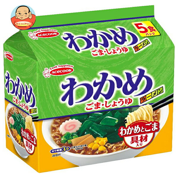 エースコック (袋)わかめラーメン ごま・しょうゆ 5食パック×6個入｜ 送料無料 ラーメン 袋麺 インスタント麺 即席 醤油 胡麻 わかめ