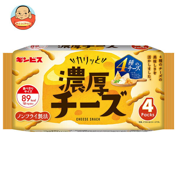 [ポイント5倍！3/26(木)1時59分まで全品対象エントリー&購入]ギンビス カリッと濃厚チーズ 4P 72g×12個入｜ 送料無料 お菓子 スナック菓子 イソフラボン チーズ ノンフライ 食べきり 小分け 袋 パック