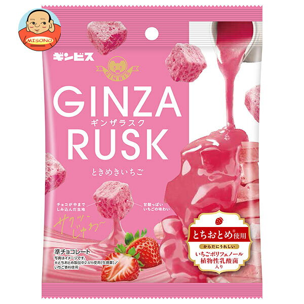 ����ӥ� GINZARUSK(���󥶥饹��) �Ȥ��᤭������ 30g��10������ ����̵�� �饹�� �Ȥ����Ȥ� ���ȥ��٥꡼ �٥꡼���祳 ������ �� �ݥ�ե�...