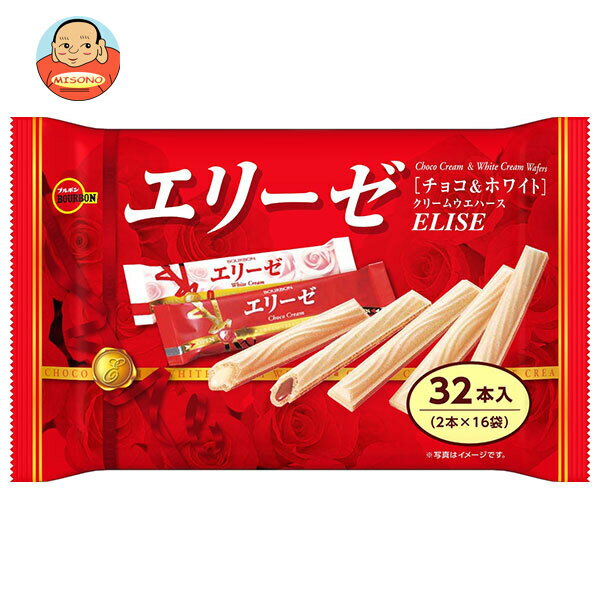 ブルボン ブルボン エリーゼ 32本×12袋入｜ 送料無料 お菓子 ウエハース チョコ ホワイト