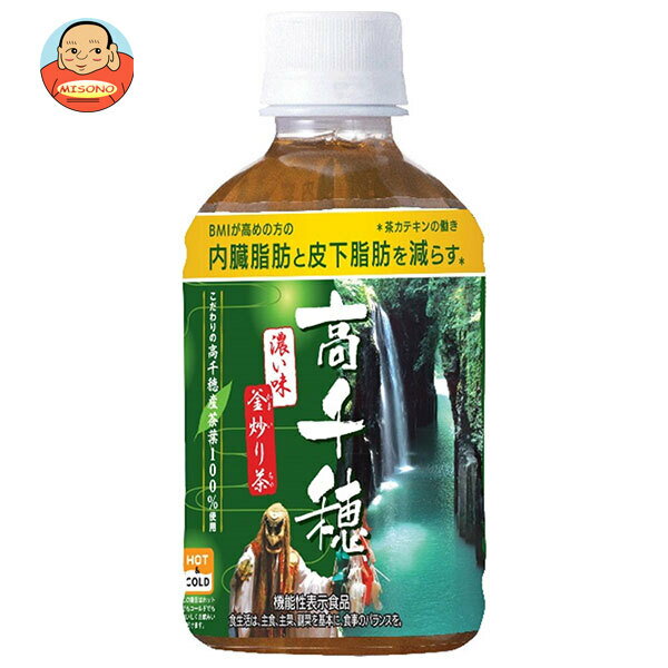 サンA 高千穂 濃い味釜炒り茶 280mlペットボトル×24本入｜ 送料無料 お茶飲料 釜炒り茶 PET