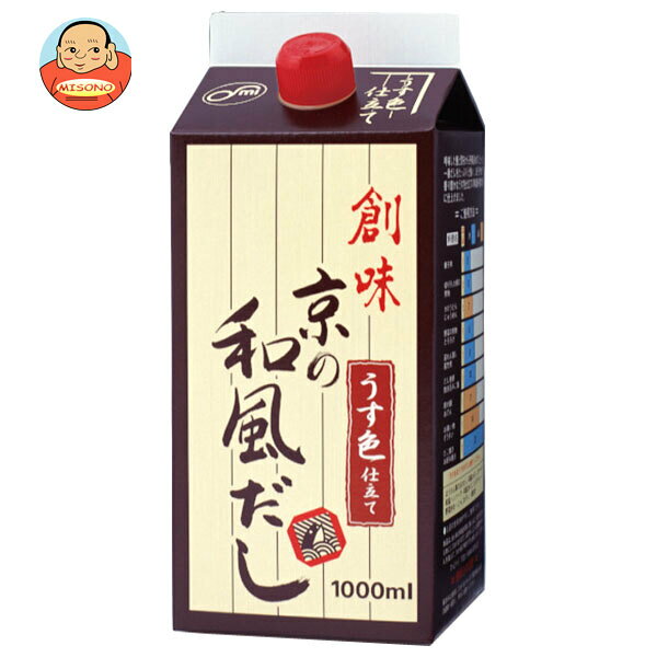 創味食品 創味 京の和風だし 1000ml紙パック×6本入｜ 送料無料 調味料 つゆ 希釈用 1000ml めんつゆ うす色 京風 だし 一番だし 和風 かつお 昆布 万能