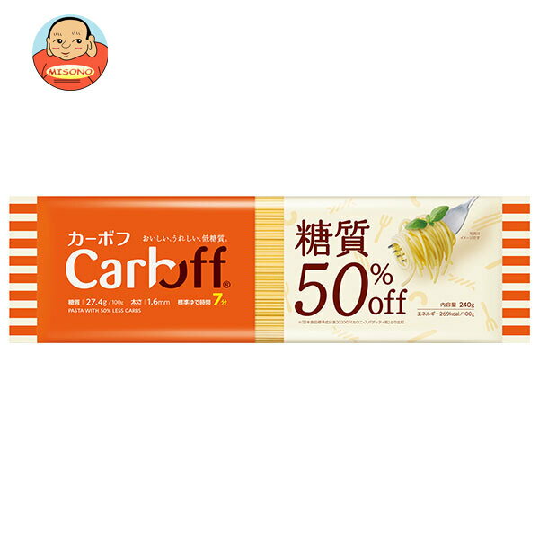 はごろもフーズ CarbOFF(カーボフ) ロングパスタ 240g×30袋入｜ 送料無料 一般食品 パスタ麺 乾麺 低糖..