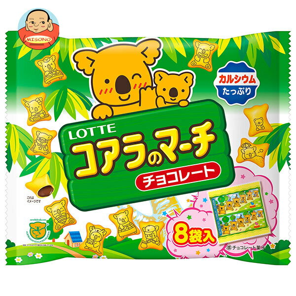 ロッテ コアラのマーチ シェアパック 96g(12g×8袋)×14袋入｜ 送料無料 お菓子 チョコ シェア 小袋 大袋 パーティ おやつ チョコレート スナック