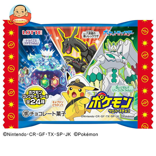 ※1ケースに全てのデザインが入っていることはお約束できません。 JANコード:4903333287369 原材料 砂糖(国内製造)、小麦粉、植物油脂、全粉乳、乳糖、カカオマス、ホエイパウダー、クッキークランチ、ココアパウダー、でん粉、ショー...