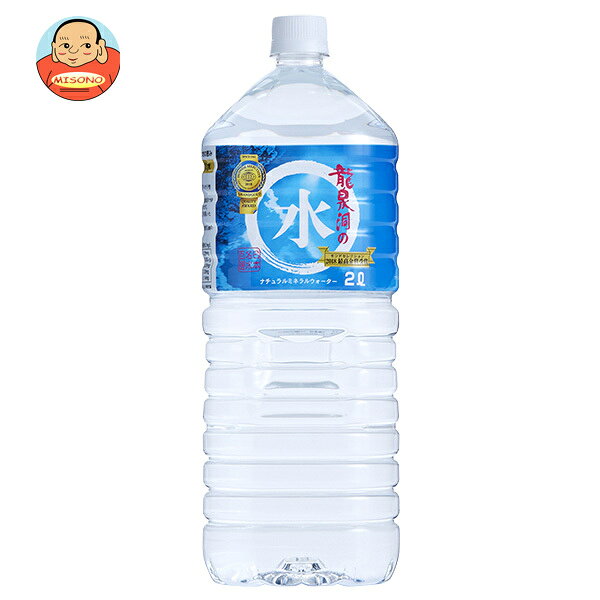 Natural Water - 岩泉産業開発 龍泉洞の水 2Lペットボトル×6本入｜ 送料無料 水 ミネラルウォーター PET 2000ml 2l 軟水
