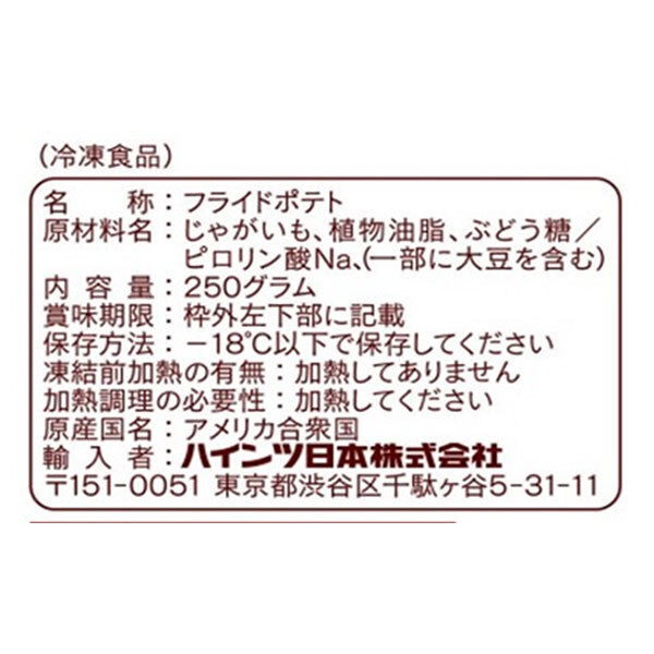 ハインツ日本 オレアイダ 細切りフライドポテト シューストリング 250g×16袋入 冷凍商品｜ 送料無料 ポテト プライドポテト misono-support-10177419 飲料 食品専門店 味園サポート サンプル画像2