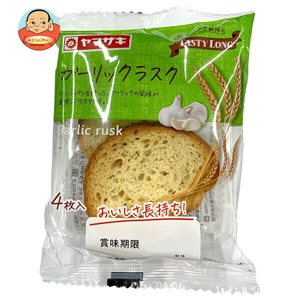 山崎製パン テイスティロング ガーリックラスク 4枚入×10個入｜ 送料無料 ヤマザキ 菓子 テイスティロ..