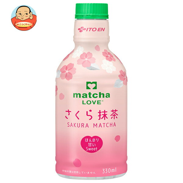 ��ƣ�� �ѥ��������� matcha LOVE ���������� 330ml�ڥåȥܥȥ��24������ ����̵�� ����� ���� PET �ѥ��������󥭥�å�