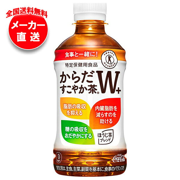 コカコーラ からだす�