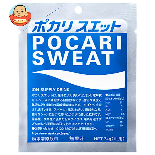 大塚製薬 ポカリスエット 1L用粉末 66g×100袋入｜ 送料無料 粉末 1l スポーツドリンク スポーツ飲料 熱中症対策