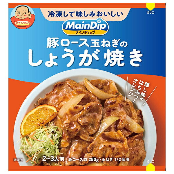 乐天商城 - 大塚食品 MainDip 豚ロース玉ねぎのしょうが焼き 70g×40袋入｜ 送料無料 調味料 おかずの素 下味冷凍 おかず 惣菜