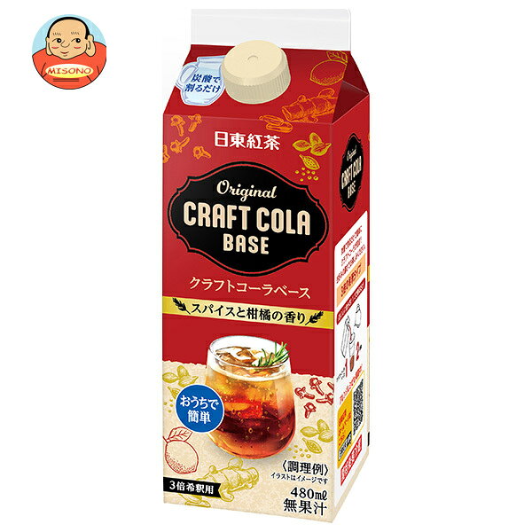 三井農林 日東紅茶 オリジナルクラフトコーラベース 480ml紙パック×12本入｜ 送料無料 コーラ 希釈用 クラフトコーラ