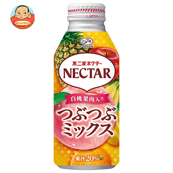[ポイント5倍！2/23(月)1時59分まで全品対象エントリー&購入]不二家 ネクター つぶつぶミックス 380gボトル缶×24本入｜ 送料無料 ネクター つぶつぶ ミックス 白桃 果肉入