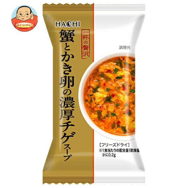 [ポイント5倍！6/11(木)1時59分まで全品対象エントリー&購入]ハチ食品 一杯の贅沢 蟹とかき卵の濃厚チゲスープ 10食×2箱入｜ 送料無料 スープ フリーズドライ インスタント 即席 チゲスープ