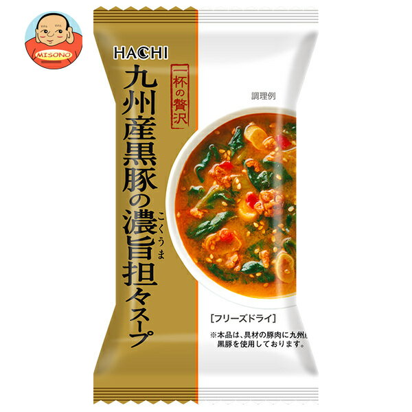 [ポイント5倍！3/26(木)1時59分まで全品対象エントリー&購入]ハチ食品 一杯の贅沢 九州産黒豚の濃旨担々スープ 10食×2個入×(2ケース)｜ 送料無料 スープ フリーズドライ インスタント 即席 担々スープ