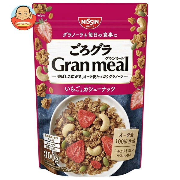 日清シスコ ごろグラ Gran meal いちごとカシューナッツ 300g×8袋入｜ 送料無料 グラノーラ シリアル イチゴ 苺 いちご 朝食 グランミール