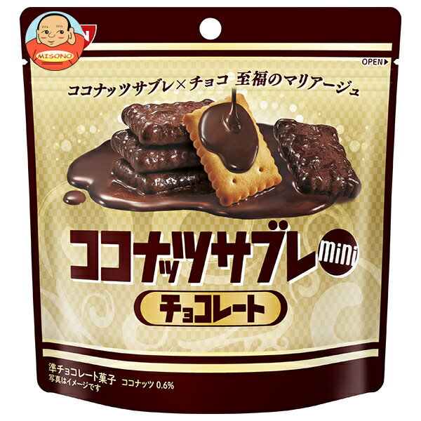 [ポイント5倍！2/10(火)1時59分まで全品対象エントリー&購入]日清シスコ ココナッツサブレミニ チョコレート 34g×10袋入×(2ケース)｜ 送料無料 お菓子 チョコレート ビスケット サブレ ミニ