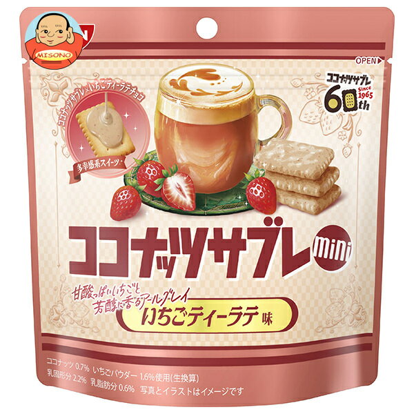 [ポイント5倍！2/10(火)1時59分まで全品対象エントリー&購入]日清シスコ ココナッツサブレミニ いちごティーラテ味 29g×10袋入｜ 送料無料 お菓子 チョコレート ビスケット サブレ ミニ