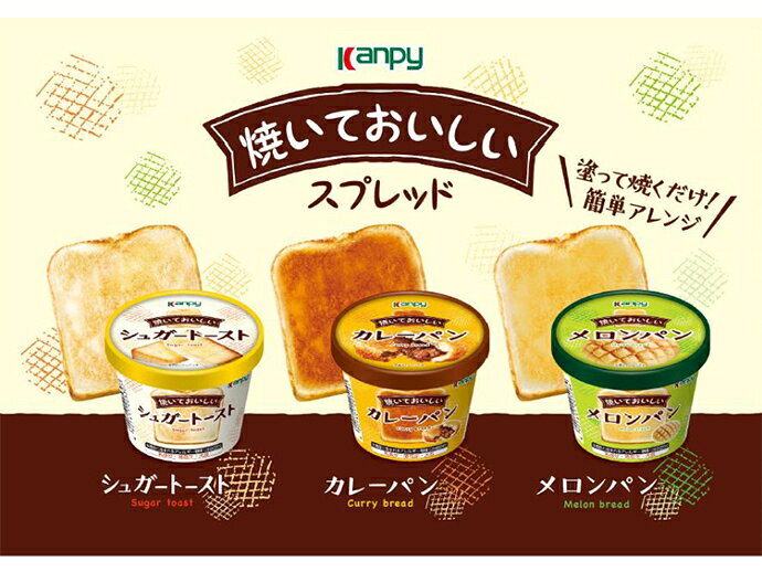 [ポイント5倍！10/9(金)1時59分まで全品対象エントリー&購入]カンピー 焼いておい...
