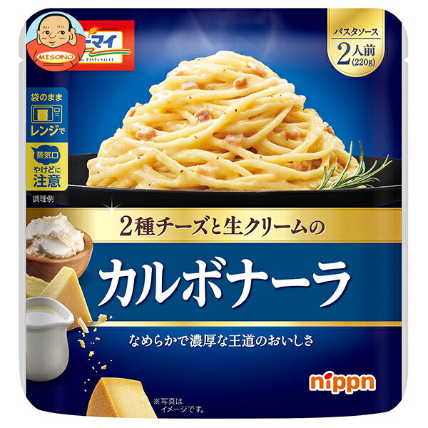 ニップン カルボナーラ 220g×12個入×(2ケース)｜ 送料無料 レトルト パスタソース
