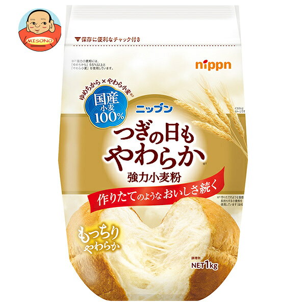 [ポイント5倍！3/11(水)1時59分まで全品対象エントリー&購入]ニップン つぎの日もやわらか 強力小麦粉 1kg×12袋入×(2ケース)｜ 送料無料 小麦粉 強力粉 パン 1斤分