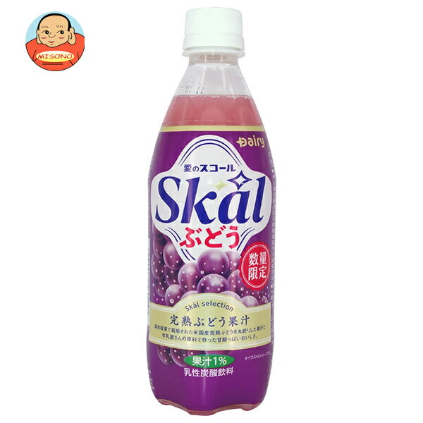 南日本酪農協同 スコール ぶどう 500mlペットボトル×24本入×(2ケース)｜ 送料無料 炭酸 ぶどう 巨峰 乳性 スパークリング