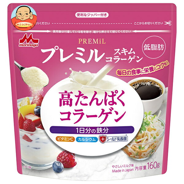 森永乳業 プレミルスキム コラーゲン 160g袋×12袋入｜ 送料無料 コラーゲン 栄養 ビタミン カルシウム ..