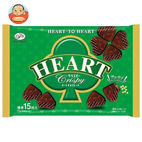 不二家 ハートチョコレート クリスピー 71g×18袋入｜ 送料無料 お菓子 おやつ チョコレート HEART クリスピーチョコ