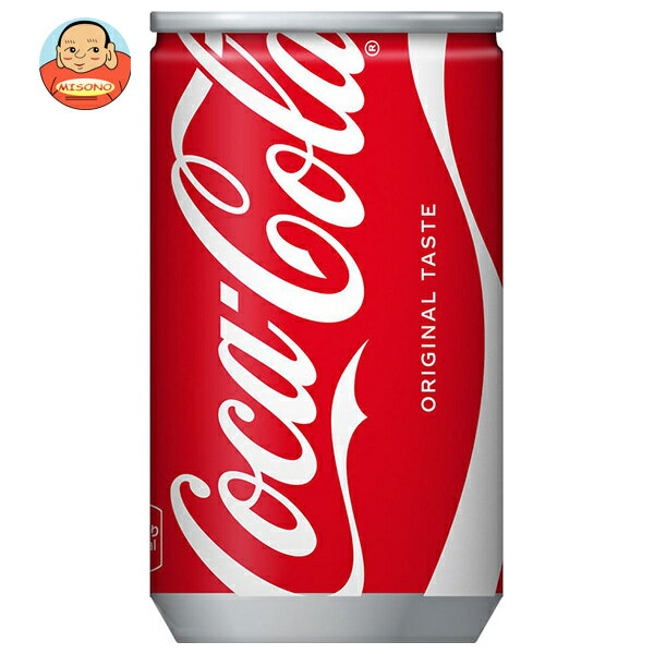 コカコーラ コカ・コーラ 160ml缶×30本入｜ 送料無料 コーラ 缶 炭酸 缶 炭酸飲料