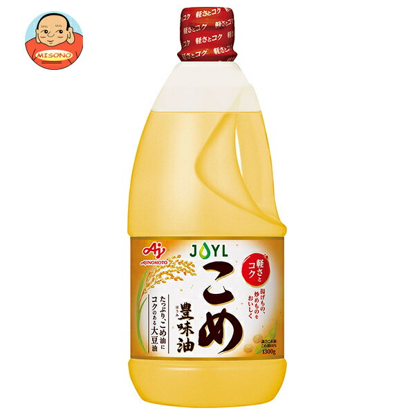 Rice Oil - [ポイント5倍！5/16(土)1時59分まで全品対象エントリー&購入]J-オイルミルズ AJINOMOTO こめ豊味油 1300g×6本入｜ 送料無料 こめ油 米油 油 食用油 調味料 大豆油