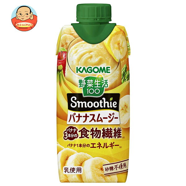 [ポイント5倍！2/23(月)1時59分まで全品対象エントリー&購入]カゴメ 野菜生活100 Smoothie(スムージー)..