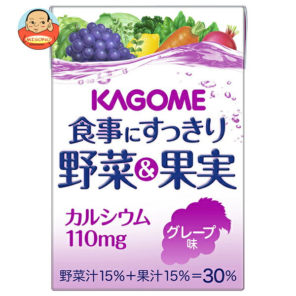 [ポイント5倍！2/23(月)1時59分まで全品対象エントリー&購入]カゴメ 食事にすっきり野菜&果実カルシウム グレープ味 100ml紙パック×36本入｜ 送料無料 野菜 野菜ミックス 果汁＆野菜 業務用 葡萄