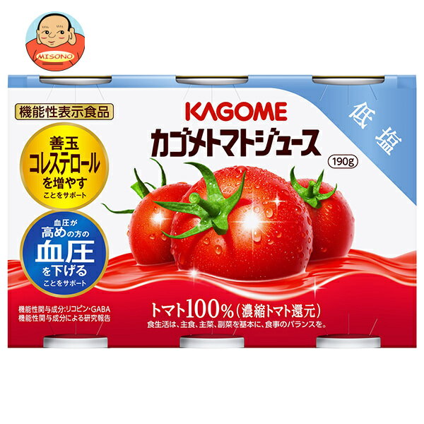 JANコード:4901306023723 原材料 トマト(輸入又は国産(5%未満))、食塩 栄養成分 (190gあたり)エネルギー38kcal、たんぱく質1.8g、脂質0g、炭水化物8.6g、食塩相当量0.28～0.56g、糖質7.0g、食物繊維0.8～2.3g、カリウム150～810mg、カルシウム3～27mg、リコピン15.7～27.0mg、GABA 28mg 内容 カテゴリ:機能性表示食品、野菜、トマト、缶サイズ:170～230(g,ml) 賞味期間 (メーカー製造日より)730日 名称 トマトジュース（濃縮トマト還元） 保存方法 直射日光や高温多湿を避けて保存してください。 備考 製造者:カゴメ株式会社名古屋市中区錦3丁目14-15 ※当店で取り扱いの商品は様々な用途でご利用いただけます。 御歳暮 御中元 お正月 御年賀 母の日 父の日 残暑御見舞 暑中御見舞 寒中御見舞 陣中御見舞 敬老の日 快気祝い 志 進物 内祝 御祝 結婚式 引き出物 出産御祝 新築御祝 開店御祝 贈答品 贈物 粗品 新年会 忘年会 二次会 展示会 文化祭 夏祭り 祭り 婦人会 こども会 イベント 記念品 景品 御礼 御見舞 御供え クリスマス バレンタインデー ホワイトデー お花見 ひな祭り こどもの日 ギフト プレゼント 新生活 運動会 スポーツ マラソン 受験 パーティー バースデー