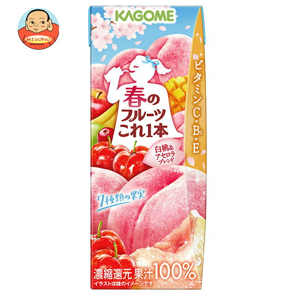 [ポイント5倍！2/23(月)1時59分まで全品対象エントリー&購入]カゴメ 春のフルーツこれ一本 白桃&アセロ..