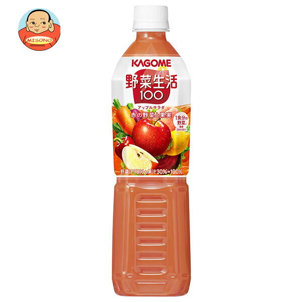 [ポイント5倍！2/10(火)1時59分まで全品対象エントリー&購入]カゴメ 野菜生活100 アップルサラダ 720mlペットボトル×15本入×(2ケース)｜ 送料無料 野菜ジュース 野菜生活 野菜 りんご