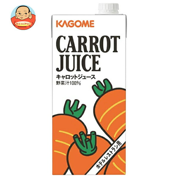 [ポイント5倍！2/10(火)1時59分まで全品対象エントリー&購入]カゴメ キャロットジュース(ホテルレストラン用) 1L紙パック×6本入×(2ケース)｜ 送料無料 にんじん 野菜 ミックス
