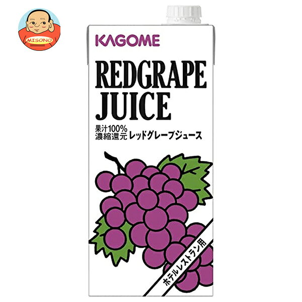 乐天商城 - カゴメ レッドグレープジュース(ホテルレストラン用) 1L紙パック×6本入×(2ケース)｜ 送料無料 果実飲料 グレープ 業務用 1000ml 1l 濃縮還元
