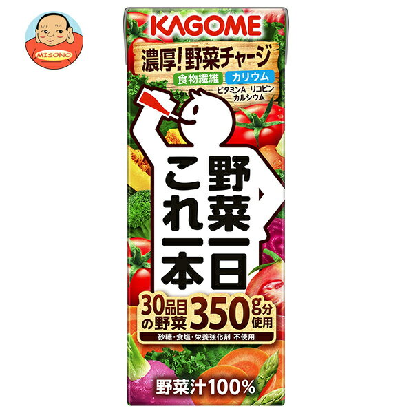 [ポイント5倍！2/23(月)1時59分まで全品対象エントリー&購入]カゴメ 野菜一日これ一本 200ml紙パック×2..