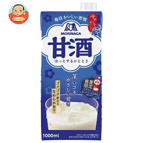 [ポイント5倍！4/17(金)9時59分まで全品対象エントリー&購入]森永製菓 甘酒 1000ml紙パック×6本入｜ 送料無料 甘酒 森永 米麹 あまざけ 酒粕 紙パック