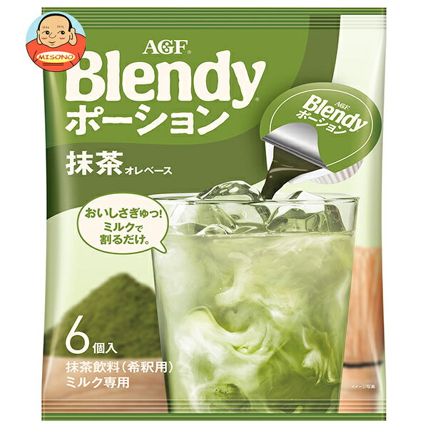 AGF ブレンディ ポーション 抹茶オレベース ...の商品画像