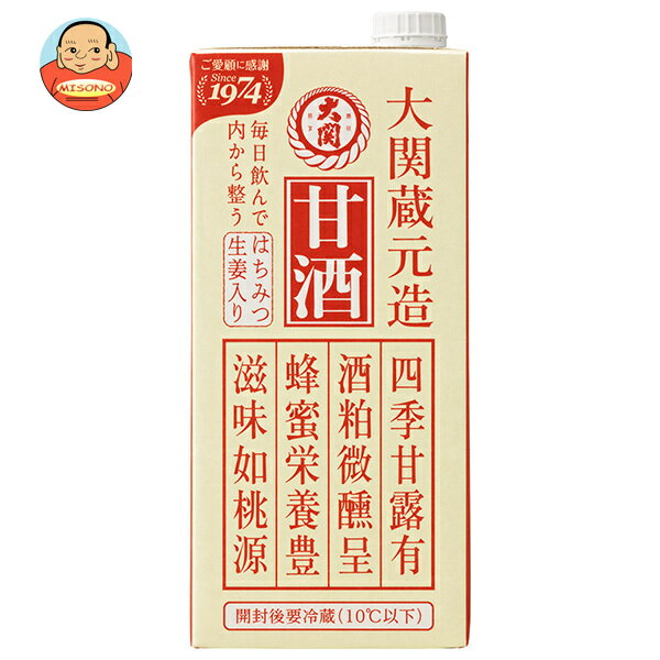 JANコード:4901061444788 原材料 砂糖(国内製造)、酒粕、生姜汁、澱粉、蜂蜜、食塩/酸味料 栄養成分 (100mlあたり)エネルギー70kcal、たんぱく質0.8g、脂質0.2g、炭水化物16.2g、食塩相当量0.07g 内容 カテゴリ：甘酒、紙パックサイズ:1リットル～(g,ml) 賞味期間 (メーカー製造日より)12ヶ月 名称 甘酒(清涼飲料水) 保存方法 直射日光、高温多湿を避けて保存して下さい。 備考 製造者:大関株式会社兵庫県西宮市今津出在家町4-9 ※当店で取り扱いの商品は様々な用途でご利用いただけます。 御歳暮 御中元 お正月 御年賀 母の日 父の日 残暑御見舞 暑中御見舞 寒中御見舞 陣中御見舞 敬老の日 快気祝い 志 進物 内祝 御祝 結婚式 引き出物 出産御祝 新築御祝 開店御祝 贈答品 贈物 粗品 新年会 忘年会 二次会 展示会 文化祭 夏祭り 祭り 婦人会 こども会 イベント 記念品 景品 御礼 御見舞 御供え クリスマス バレンタインデー ホワイトデー お花見 ひな祭り こどもの日 ギフト プレゼント 新生活 運動会 スポーツ マラソン 受験 パーティー バースデー