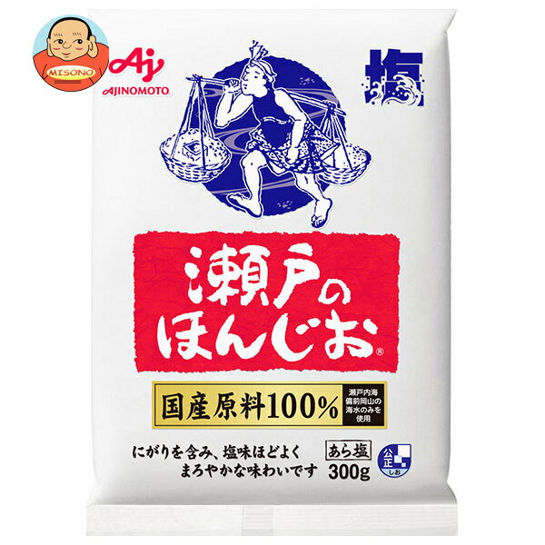 味の素 瀬戸のほんじお 300g×20袋入｜ 送料無料 しお 塩
