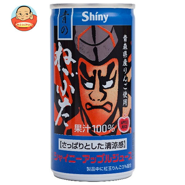 青森県りんごジュース シャイニー アップルジュース 青のねぶた 190g缶×24本入｜ 送料無料 りんごジュース 濃縮還元 果汁100％