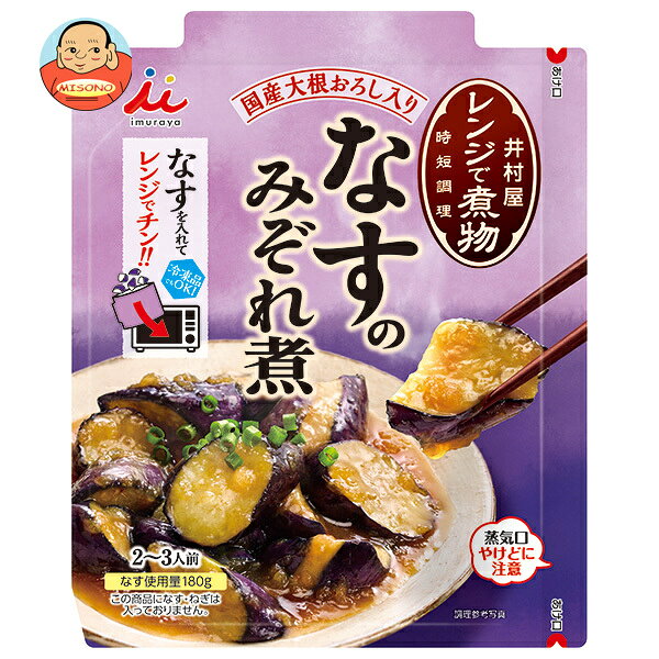井村屋 レンジで煮物 なすのみぞれ煮 120g×30(10×3)袋入｜ 送料無料 レトルト食品 レトルト レンジ調理 おかず 惣菜 煮物 ナス なす 茄子 みぞれ煮