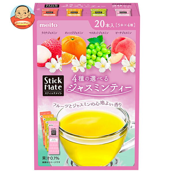 Rakuten - [ポイント5倍！6/11(木)1時59分まで全品対象エントリー&購入]meito スティックメイト ジャスミンティー アソート 20P×6箱入｜ 送料無料 嗜好品 粉末 インスタント 紅茶 アソート